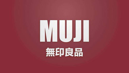 日本 無(wú)印良品 公司敗訴,痛失商標(biāo) 在中國(guó)今后只能叫muji了